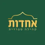 Foto do grupo BNEI AVRAHAM